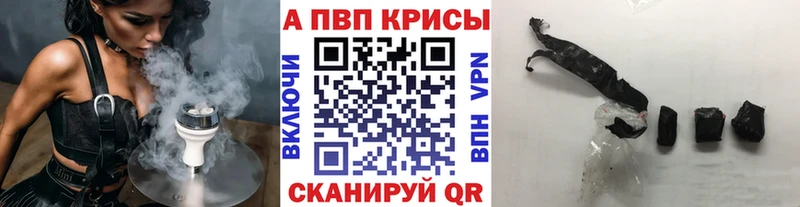 А ПВП кристаллы  даркнет Telegram  Людиново 