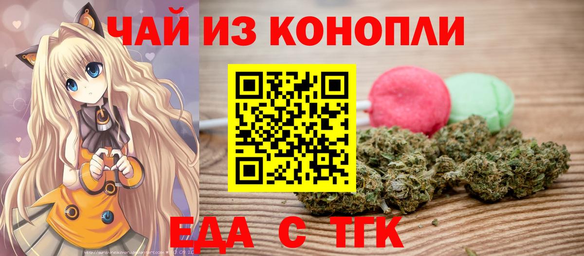 Людиново  Canna-Cookies марихуана  Вход с VPN 