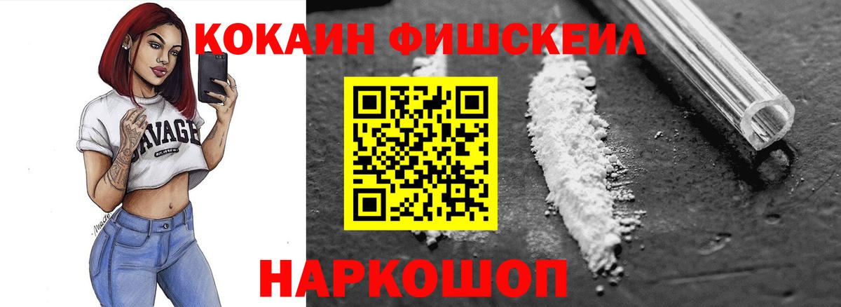 Cocaine 99% Людиново
