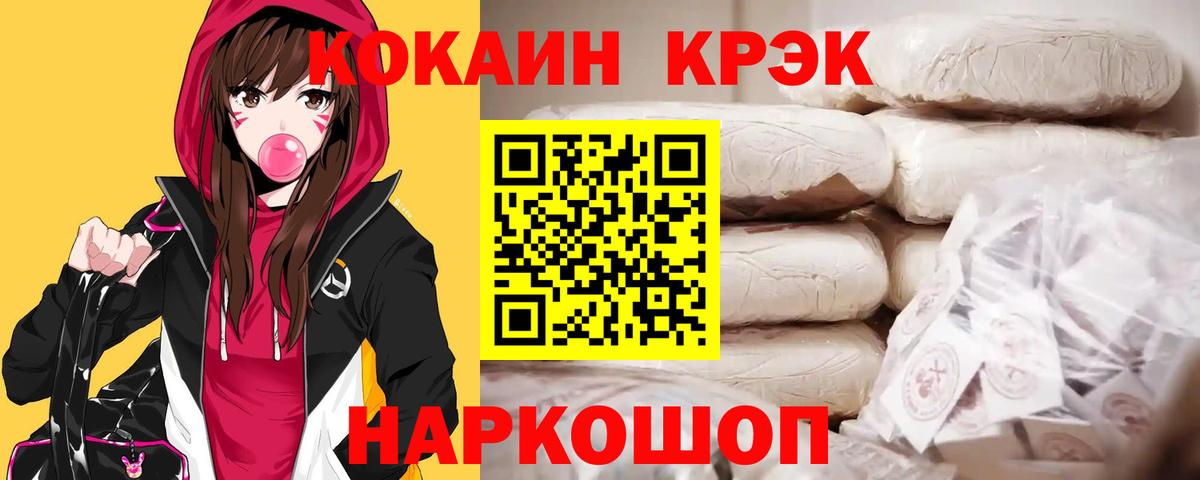 КОКАИН  COCAIN Перу  COCAIN 97%  Вход с VPN  Людиново 