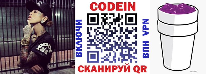 что такое наркотик  Людиново  Кодеин Purple Drank 