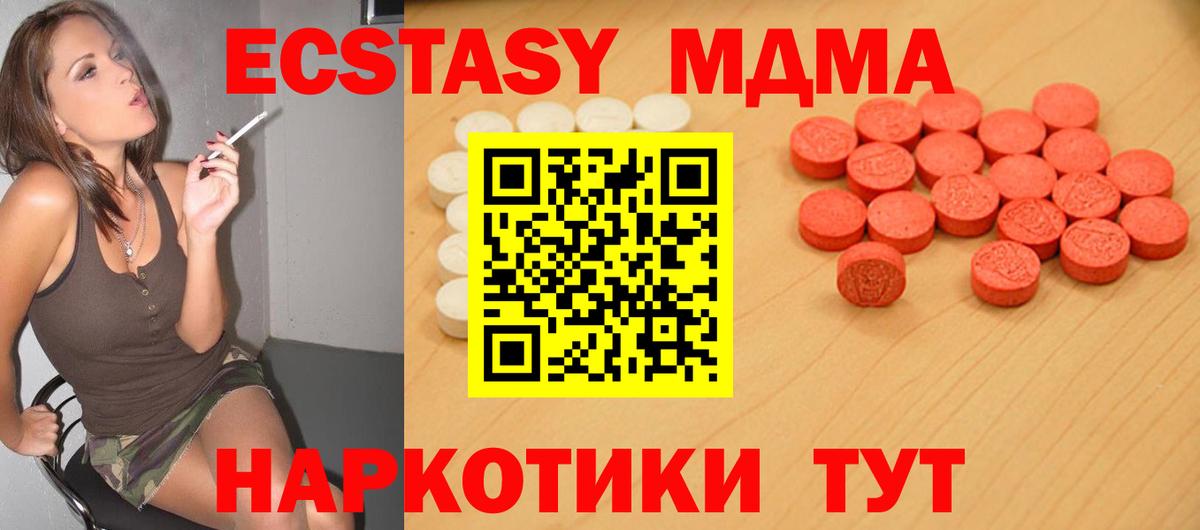 Экстази Cube  Вход с VPN  ЭКСТАЗИ  купить закладку  Людиново  Экстази 300 mg 
