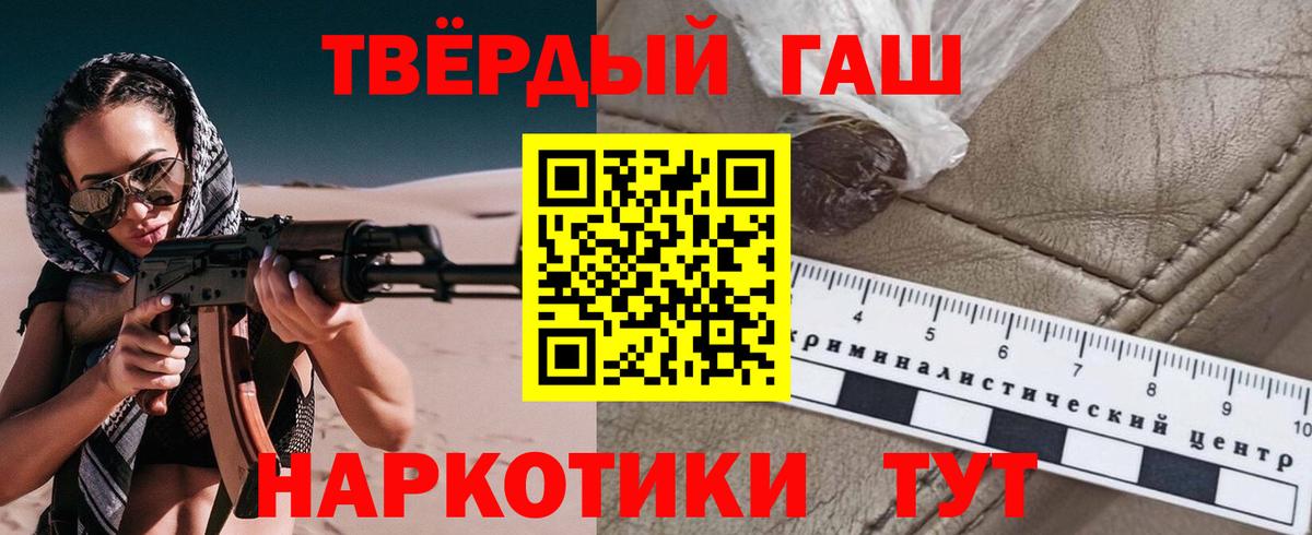 Гашиш гарик Людиново