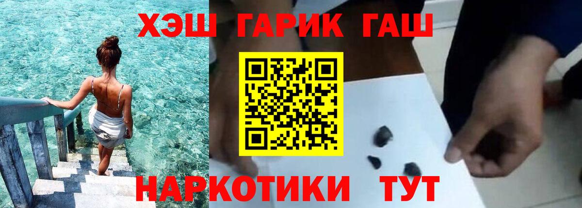 ГАШИШ индика сатива  Гашиш VHQ  Гашиш  Людиново  Вход с VPN 