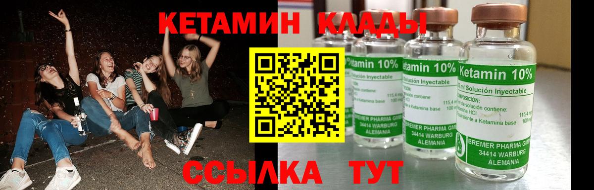 КЕТАМИН VHQ  Вход с VPN  Людиново  КЕТАМИН VHQ 