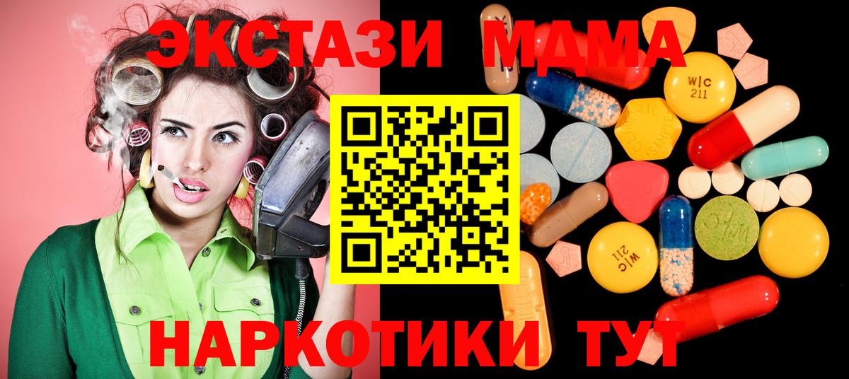 Людиново  MDMA кристаллы  МДМА crystal  Вход с VPN 
