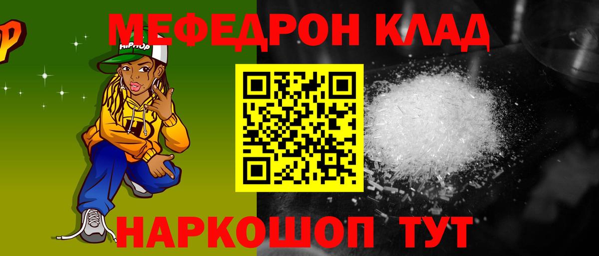 Людиново  МЕФ  Меф  Вход с VPN  МЯУ-МЯУ VHQ 