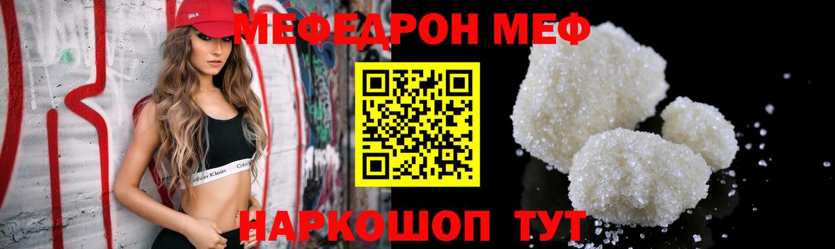 МЕФ мука Людиново