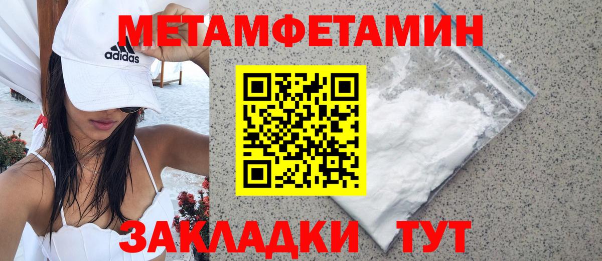 Метамфетамин  Первитин винт  Вход с VPN  Людиново 