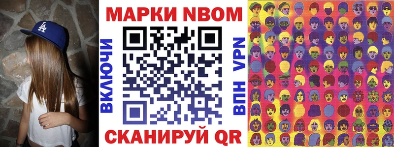 Наркотические марки 1,5мг  Людиново 
