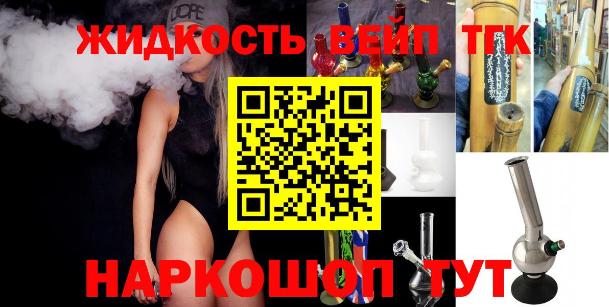 закладка  ТГК гашишное масло  Вход с VPN  omg зеркало  Дистиллят ТГК Wax  Людиново 